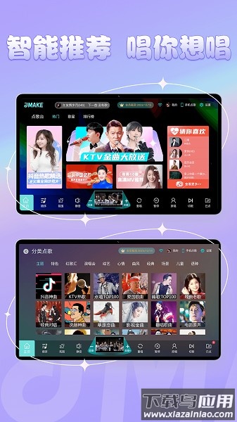 金麦客专业K歌官方版截图1