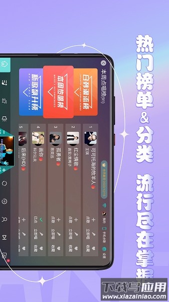 金麦客专业K歌官方版截图2