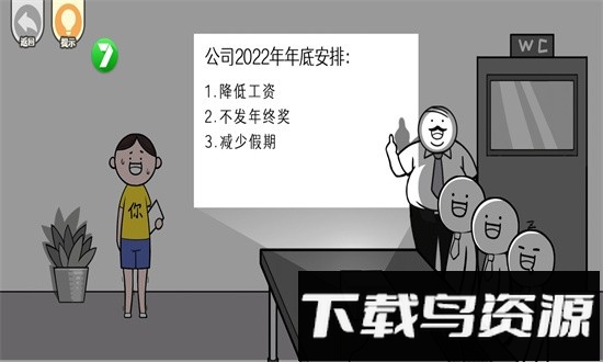 都是人情世故游戏截图1