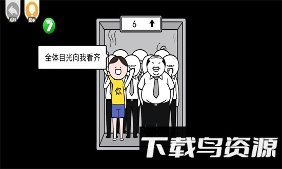 都是人情世故游戏截图4