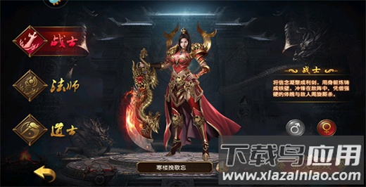 真牛传奇手游最新版