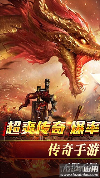 真牛传奇手游最新版截图1