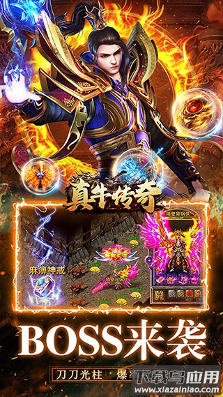 真牛传奇手游最新版截图3