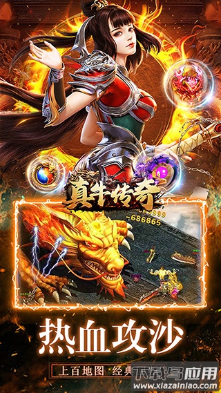 真牛传奇手游最新版截图4