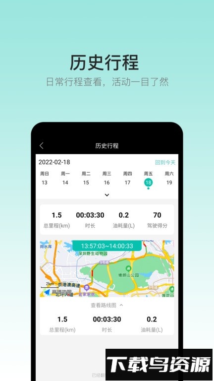 都户卫软件截图1