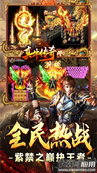 真牛传奇手游官方版截图2