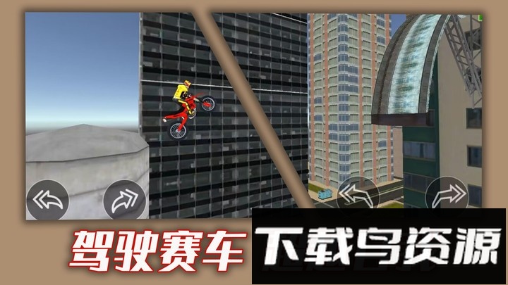 都市骑手传说游戏截图4