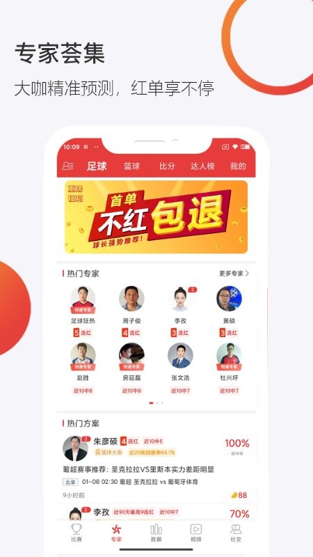 球长体育直播平台截图2