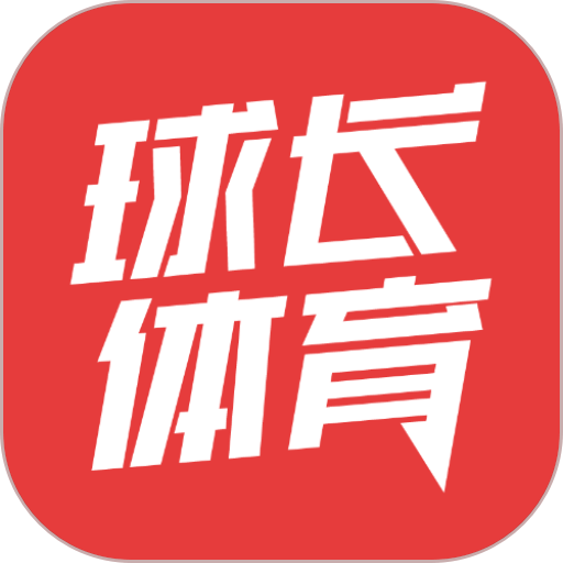 球长体育直播平台