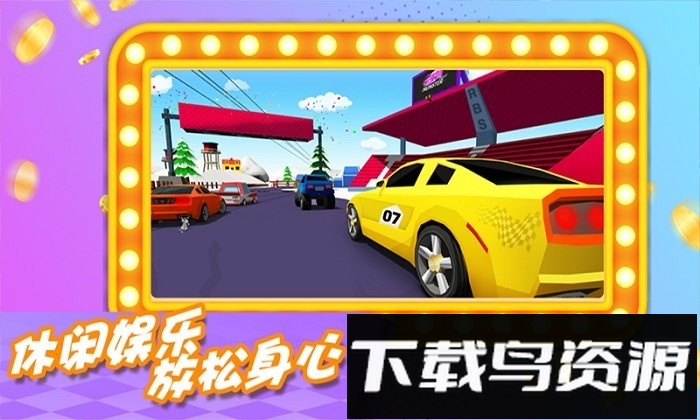 都市飙车手机版截图3