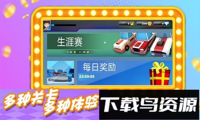 都市飙车手机版截图4