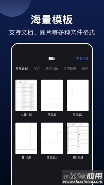 手机万能打印软件截图2