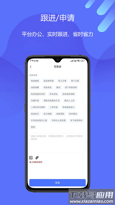 律小可最新版截图4