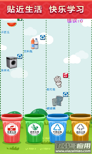 垃圾分类模拟游戏截图1