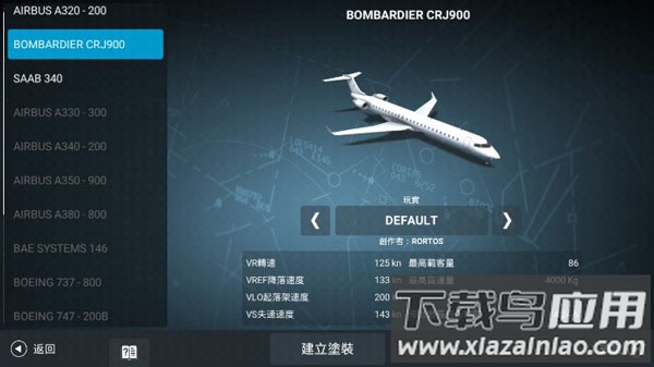 真实飞行模拟器pro破解版(RFSpro)