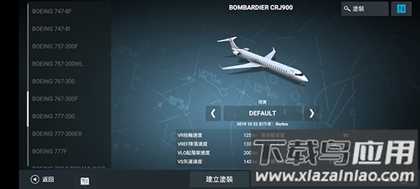 真实飞行模拟器pro破解版(RFSpro)截图3