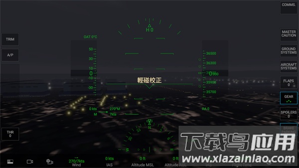 真实飞行模拟器2023最新版本(RFS)