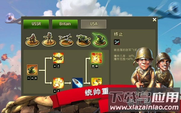 玩具塔防2最新版截图2