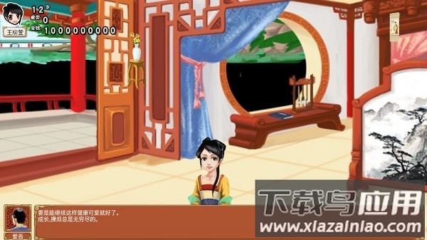 皇后成长计划手机版截图3