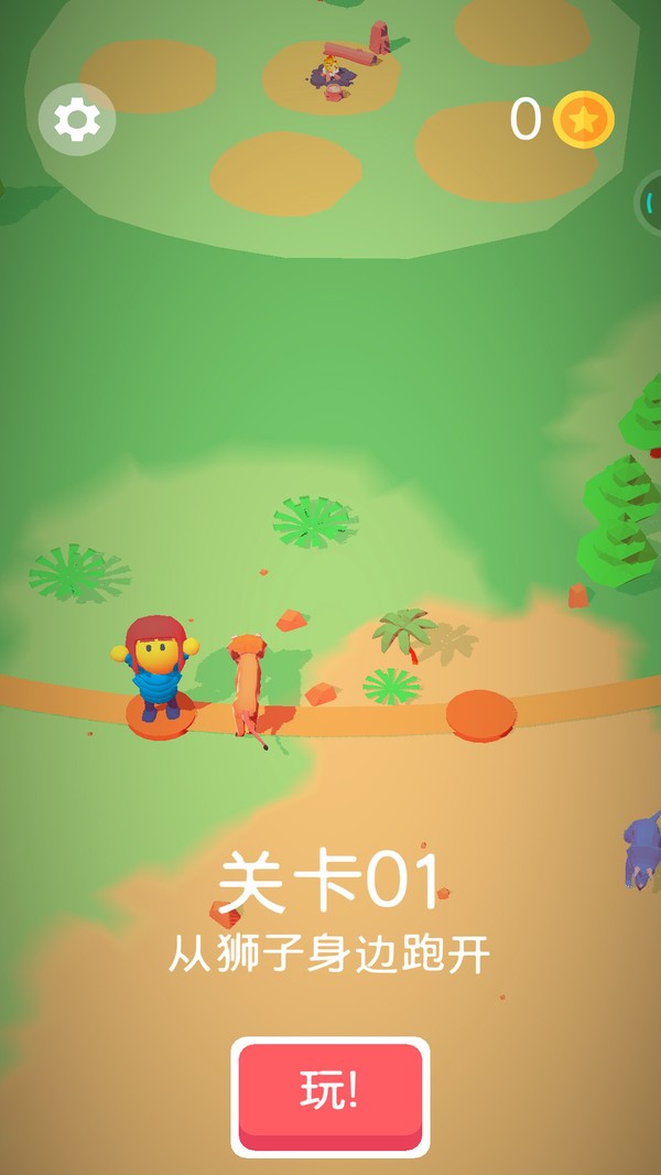 我是幸存者游戏下载