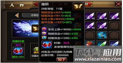 真三国快打手游最新版