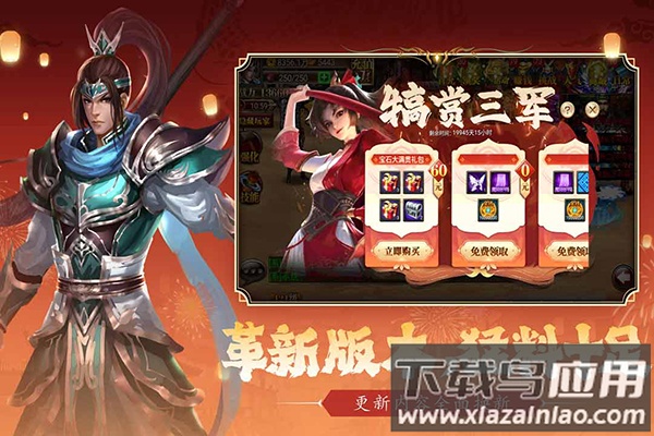 真三国快打手游最新版截图1