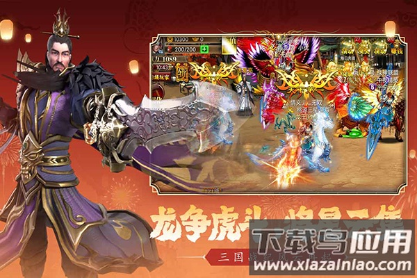 真三国快打手游最新版截图2