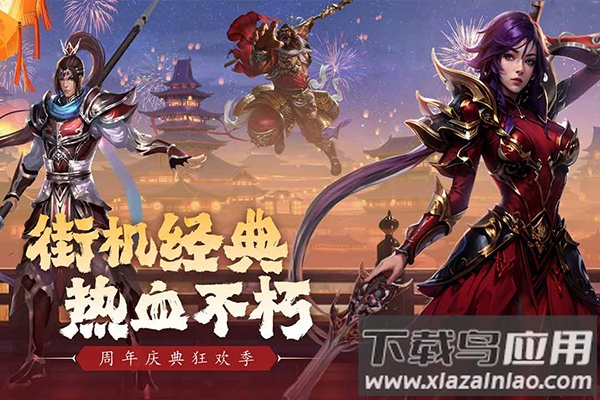 真三国快打手游最新版截图3