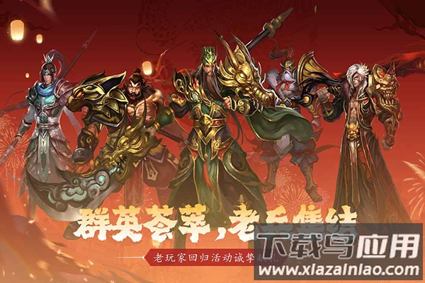真三国快打手游最新版截图4