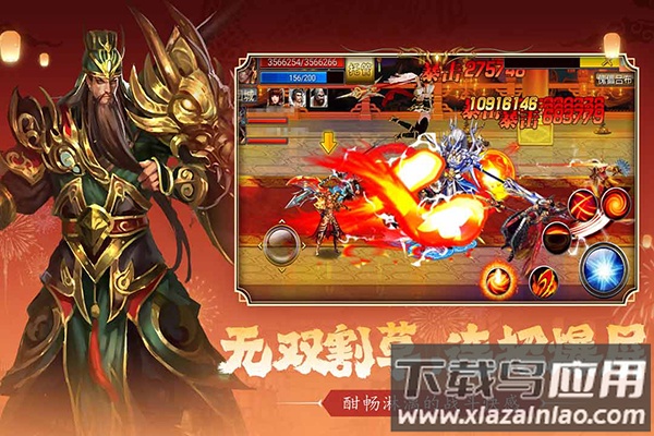 真三国快打手游最新版截图5