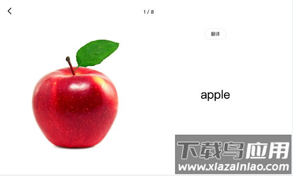 天天英语绘本手机版截图1