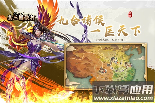 真三国快打0.1折版截图1