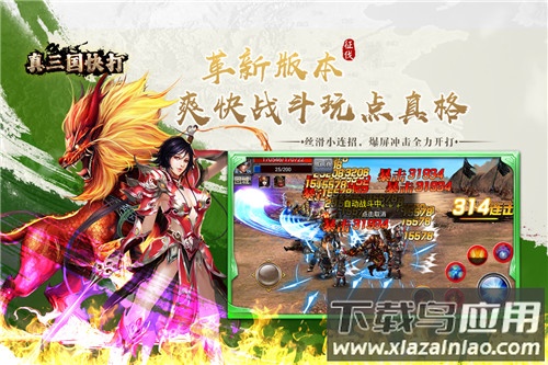 真三国快打0.1折版截图3