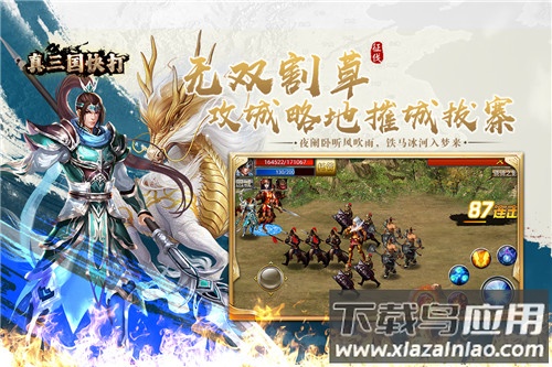 真三国快打0.1折版截图4