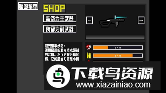 未来战士重置版游戏手机版截图1