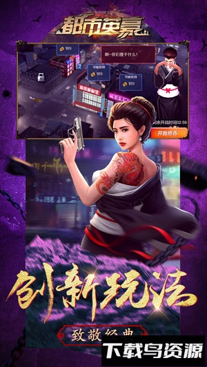 都市英豪手游截图3