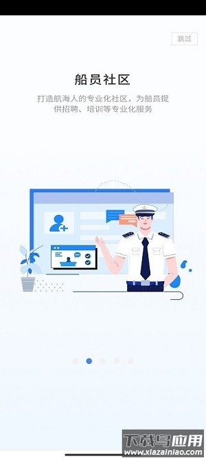 千帆随行软件截图2