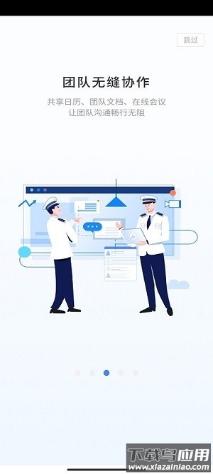 千帆随行软件截图3