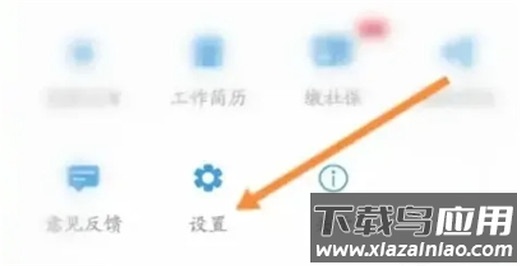 看看生活社保app官方版