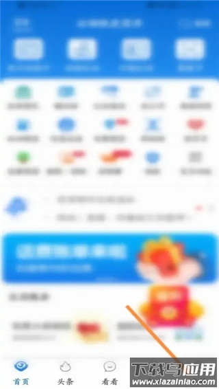 看看生活社保app官方版