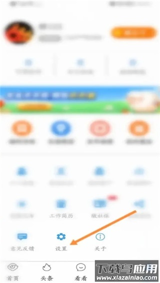 看看生活社保app官方版