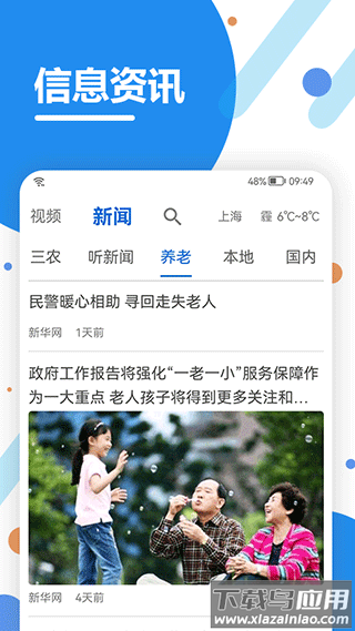 看看生活社保app官方版截图3