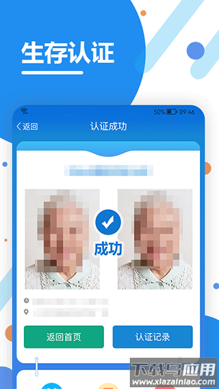 看看生活社保app官方版截图4