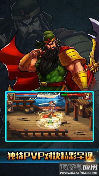 三国战纪百度客户端截图1