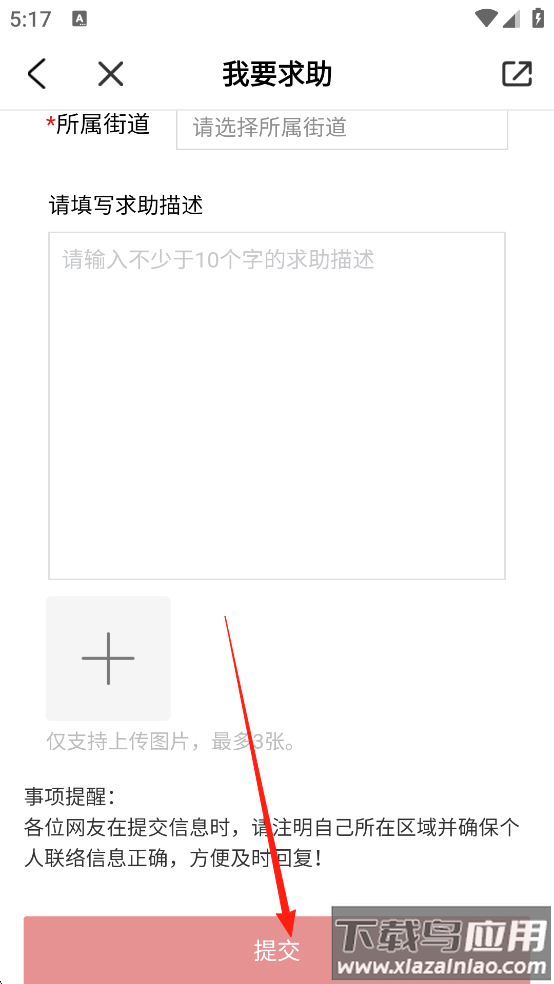 看余杭app官方版