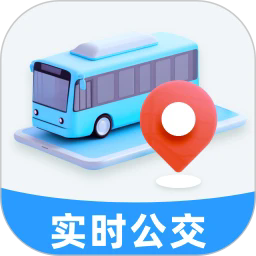 实时公交优行官方版