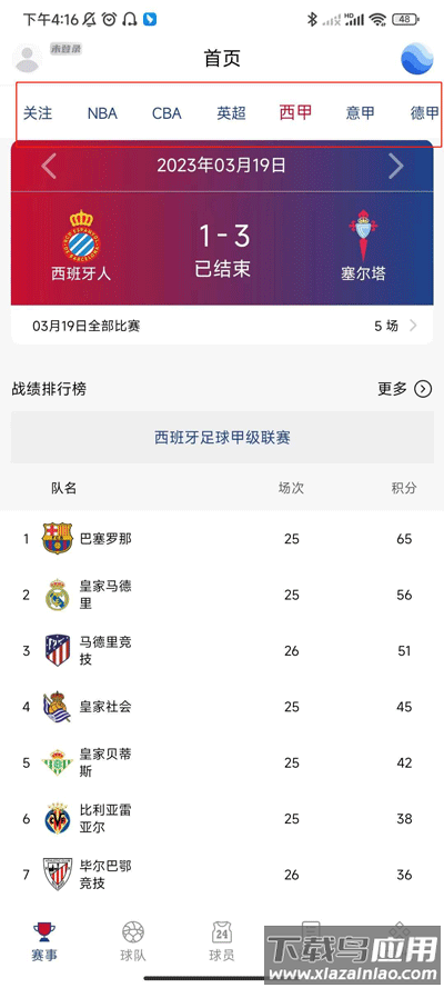看个球nba免费直播手机版