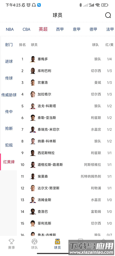 看个球nba免费直播手机版