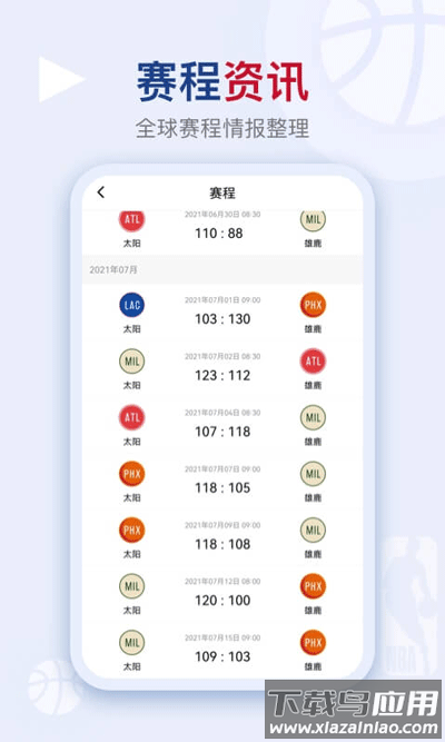 看个球nba免费直播手机版截图1