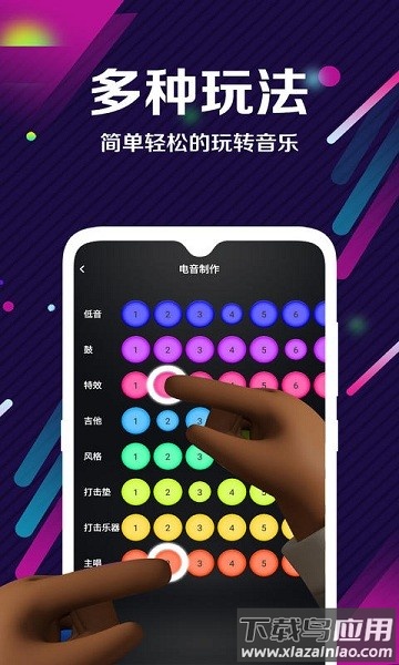 dj电音音频编辑器手机版截图1